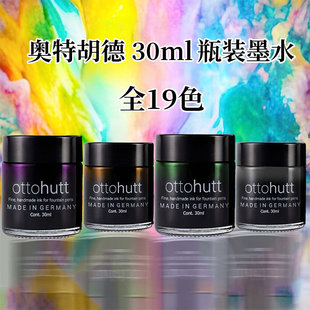 花田笔店 OttoHutt奥特胡德瓶装香味墨水钢笔用30ml非碳素香水味