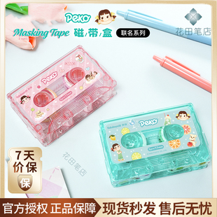 花田笔店 仲林不二家胶带收纳盒磁带盒和纸胶带分装收纳分割器