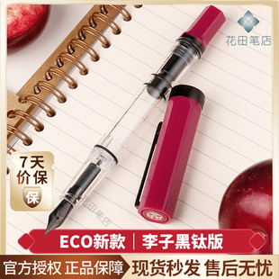 钢笔 大容量书写活塞上墨式 花田笔店 三文堂ECO钢笔李子黑钛版
