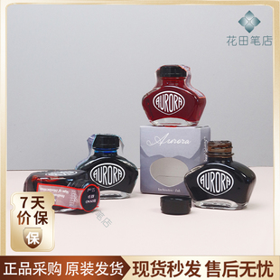 花田笔店 奥罗拉墨水周年100限定意大利黑瓶装流动性好颜色正55ML
