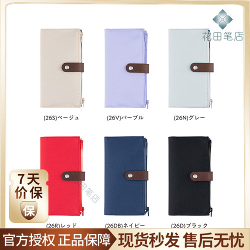 花田笔店 仲林weeks手帐本26年周计划随身本笔记定页式效率日程本