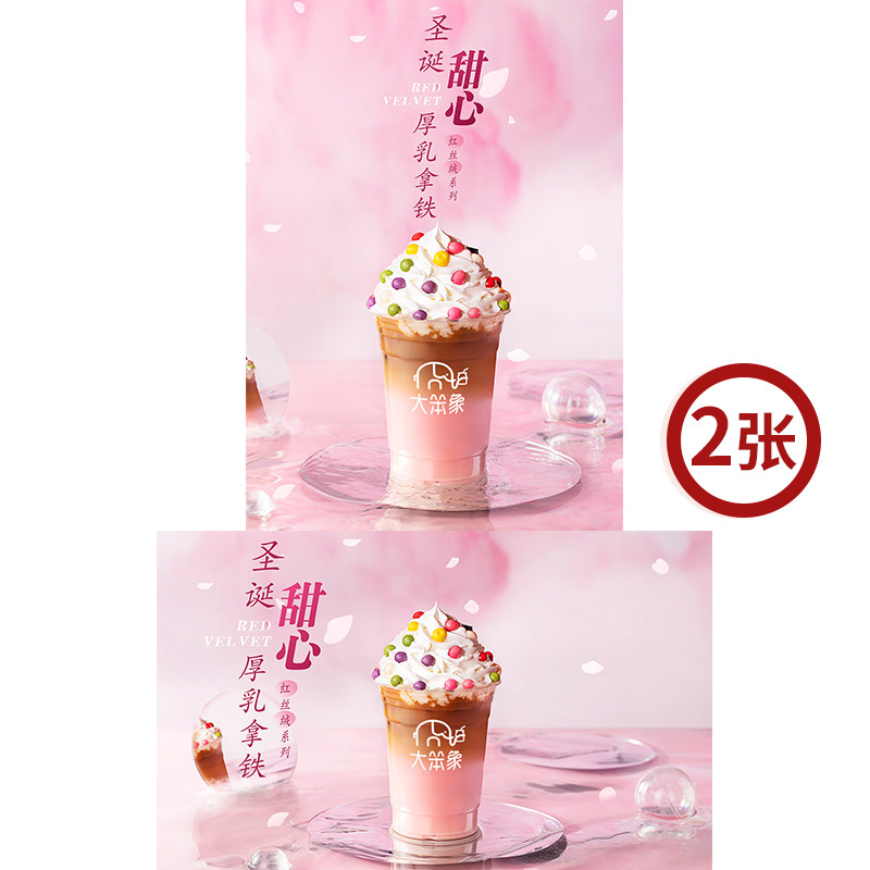 圣诞甜心厚乳拿铁 网红奶茶店饮品广告牌宣传高清海报电子素材