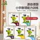 一阶7 logico逻辑狗小学基础版 11岁儿童数理思维训练玩具