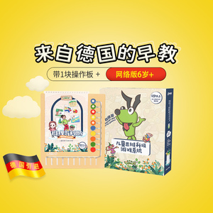 逻辑狗 幼儿网络版第五阶段适合6岁以上幼小衔接玩具思维益智学具