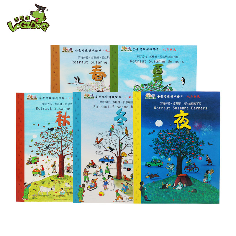 逻辑狗 春夏秋冬夜 时光·四季情境认知德国原版早教玩具