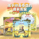 逻辑狗我喜欢绘本全三册幼儿启蒙亲子互动故事书情绪管理表达绘本