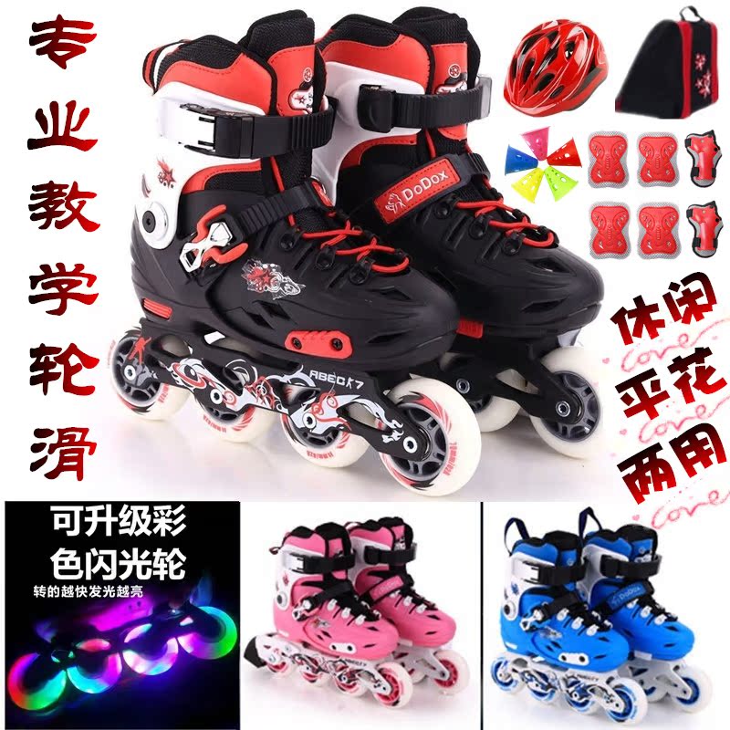 男女专业平花鞋直排单排轮滑鞋儿童溜冰鞋初学者滑冰鞋闪光旱冰鞋