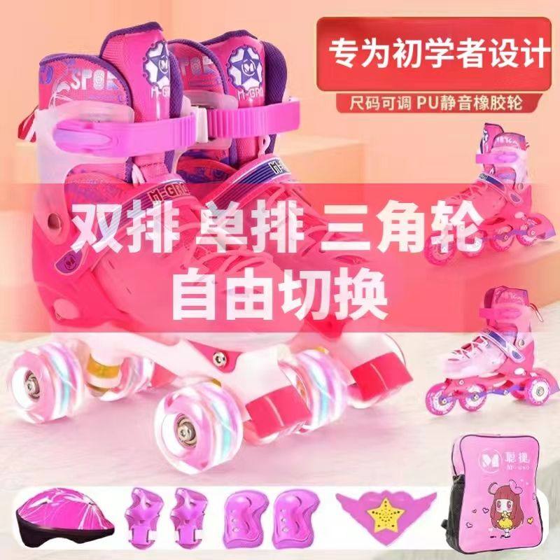儿童双排闪光溜冰鞋男女宝宝初学四轮轮滑鞋可调直排滑旱冰鞋套装