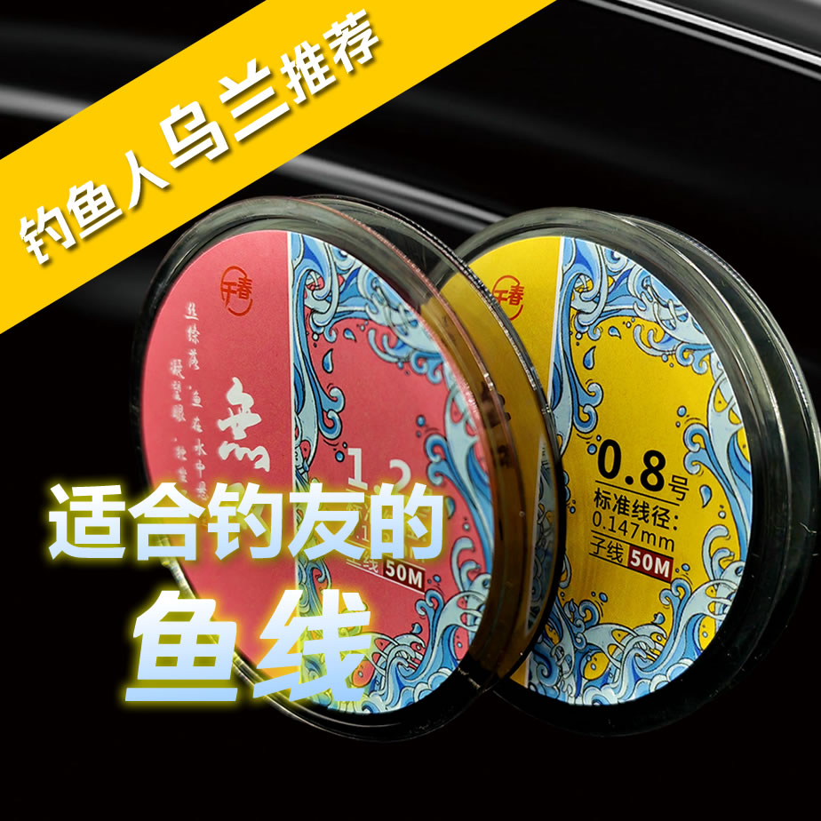 千春无双鱼线日本尼龙柔软耐磨