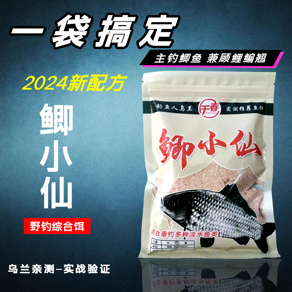 鲫小仙鲫鱼鲤鱼饵料钓鱼人乌兰垂钓饵料水库池塘江河湖泊鳊鱼翘嘴 户外/登山/野营/旅行用品 台钓饵 原图主图