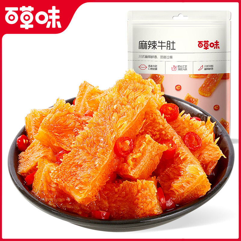 (清仓)百草味麻辣牛肚80g四川香辣味零食熟食麻辣小吃网红牛肚