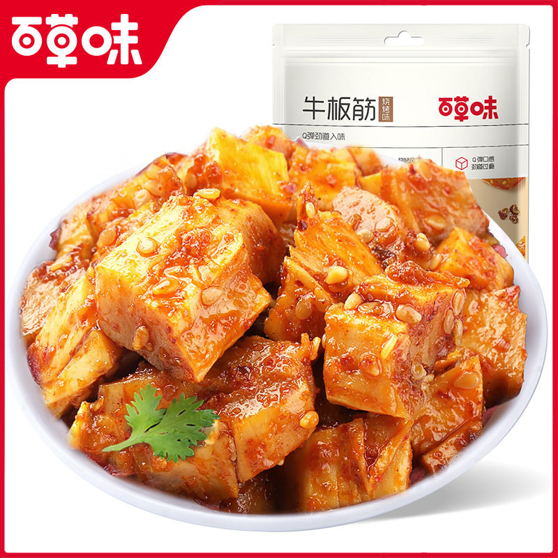 百草味麻辣牛板筋63g四川特产小吃牛肉干麻辣零食独立小包装食品