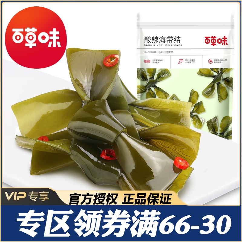 满减 【百草味-酸辣海带结200g】海带丝零食麻辣即食独立小包装