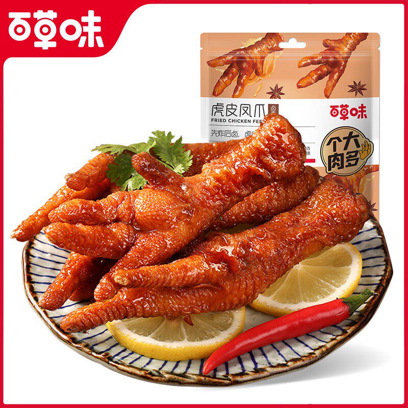百草味虎皮凤爪160g/68g香辣鸡爪鸡肉休闲熟食好吃的卤味网红零食