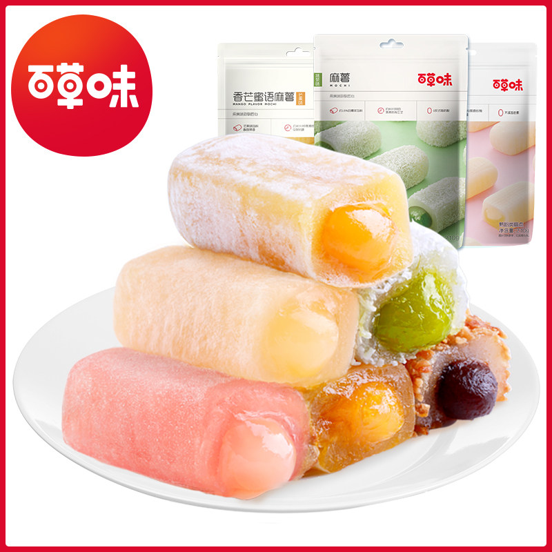 【专区任意3件包邮】百草味-抹茶/芒果味麻薯210g夹心麻薯糯米糍