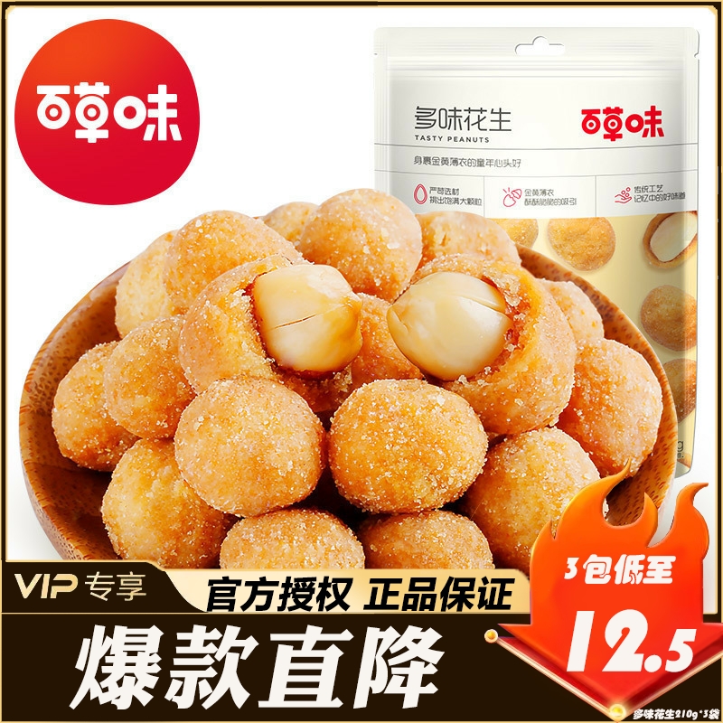 百草味多味花生下酒菜