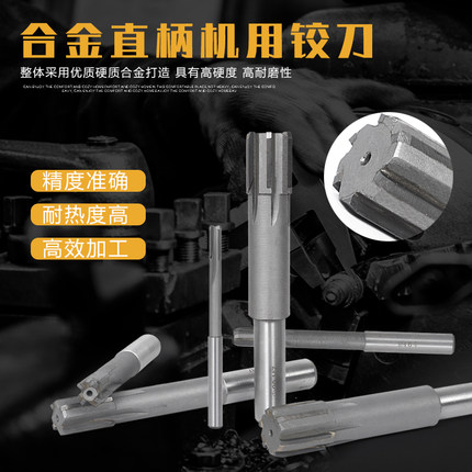 镶硬质合金直柄机用铰刀钨钢绞刀 4-40mm H7 H8 YG 承接非标定做