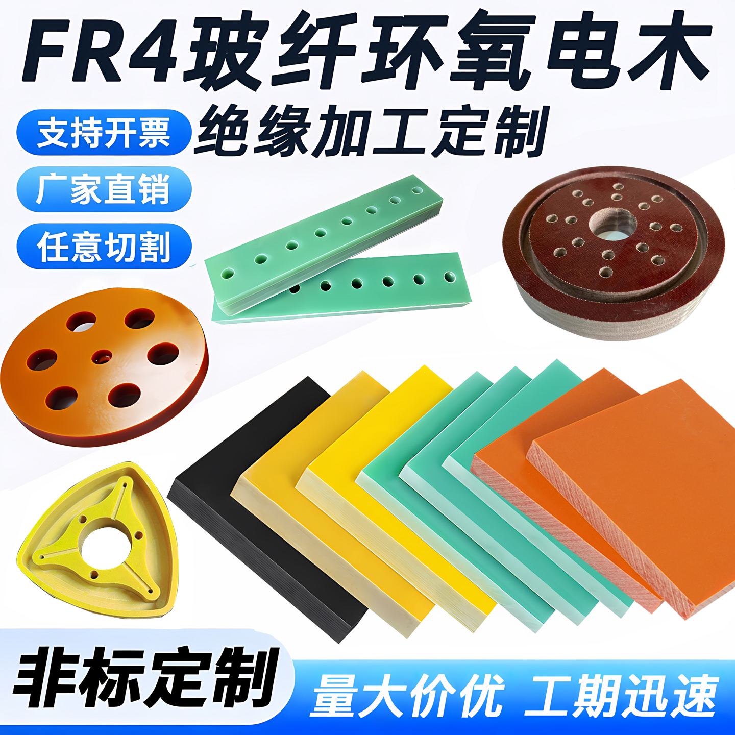 电木板加工进口胶木板波纤板