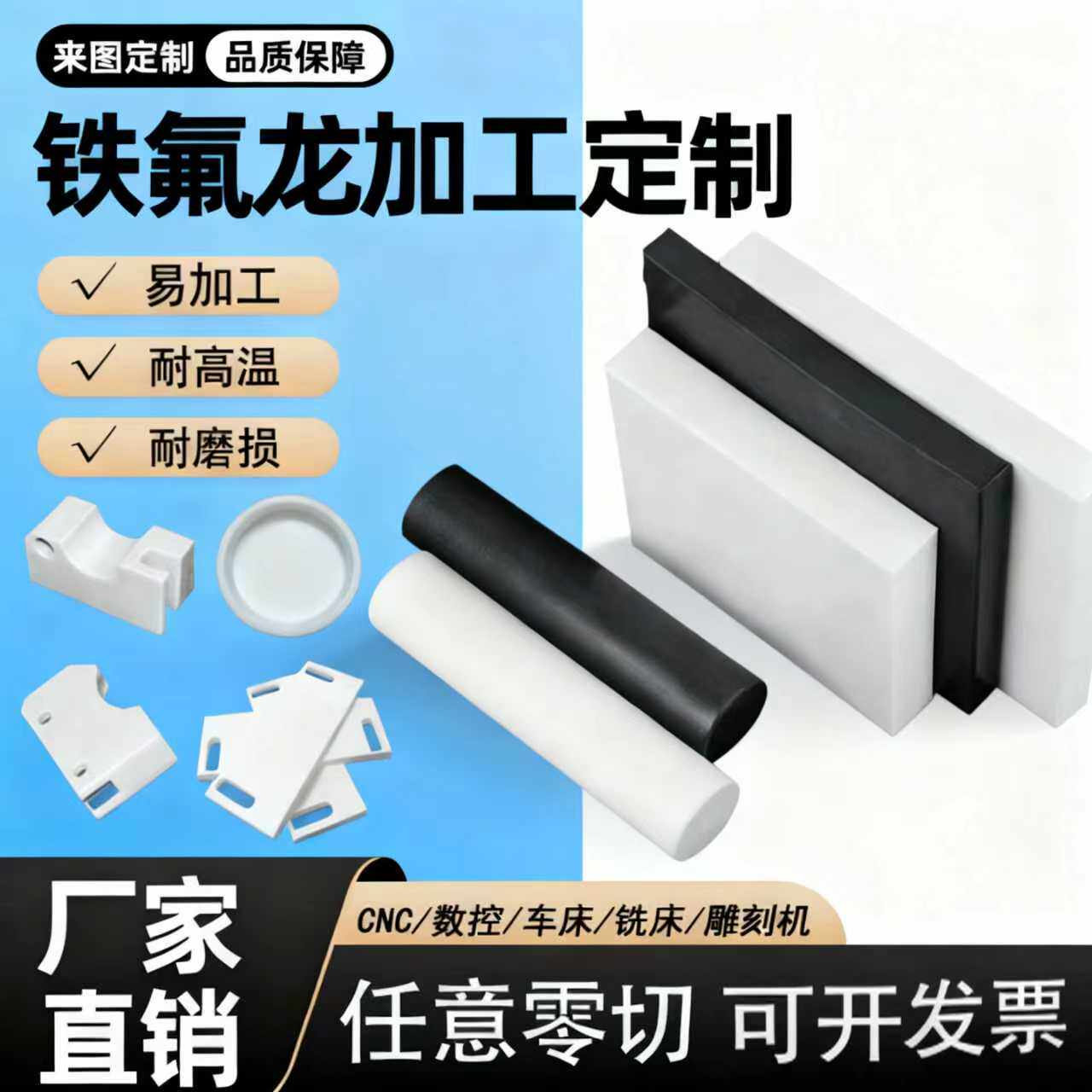 PTFE板棒黑色防静电铁氟龙板加工图片