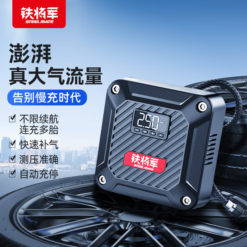 铁将军车载充气泵汽车轮胎打气泵