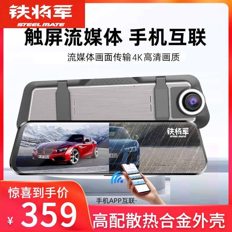 铁将军4K超高清行车记录仪