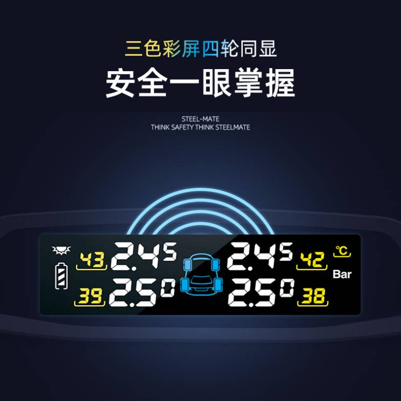 新品铁将军汽车轮胎压监测器无线内置太阳能测压表五代传感器T630