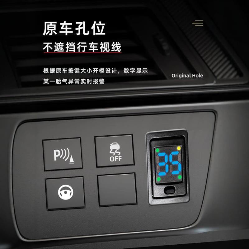 铁将军适用于丰田rav4荣放卡罗拉雷凌汉兰达原厂内置胎压监测器