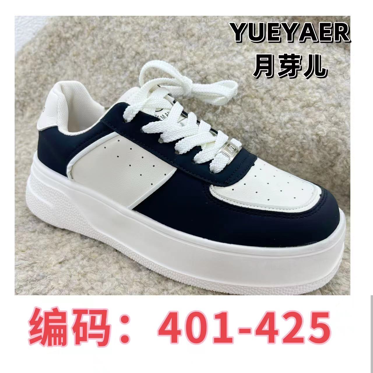 Yueyaer/月芽儿编码【401-424】清仓品牌撤柜平底时尚休闲鞋