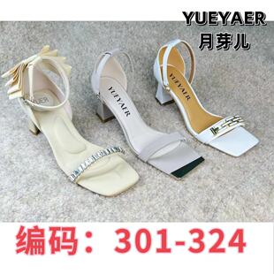 324 清仓品牌撤柜平底仙女风时尚 月芽儿编码 女鞋 301 Yueyaer