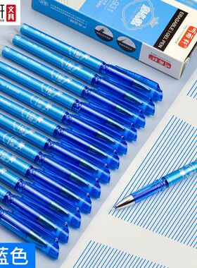 听雨轩931可擦笔黑色晶蓝色小学生0.5mm热可擦中性笔魔摩磨易擦笔