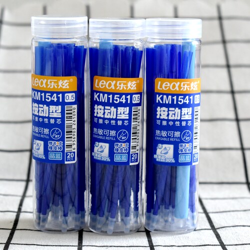 乐炫1541按动可擦笔芯晶蓝色0.5小学生热可擦笔替芯ST头送橡皮棒