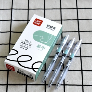 乐炫S08 T按动中性笔黑色0.5学生刷题笔ST头速干顺滑作业水笔新品