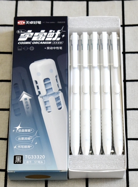 天卓33320宇宙鱿0.5黑色按动中性笔创意鱿鱼软胶握杆ST头学生刷题