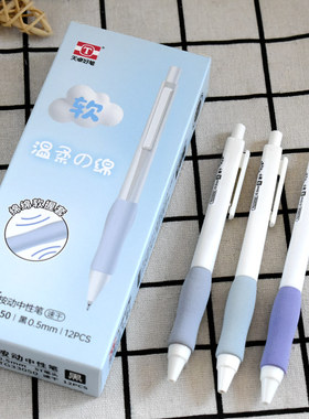 天卓33050按动中性笔黑色0.5学生用水笔温柔绵软握套刷题笔ST速干