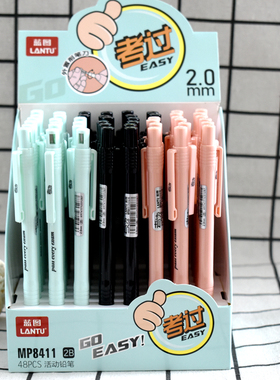 蓝图8411考过活动铅笔2.0学生自动笔2B超粗写不断简约笔带削笔刀