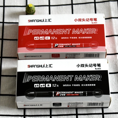 上汇0023小双头记号笔黑色红色油性记号笔学生美术勾线笔CD笔防水