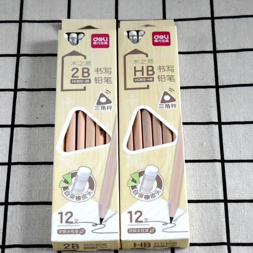 得力HC802书写铅笔HB三角杆小学生写字练字笔2B自带橡皮头原木笔