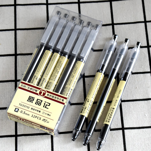 天卓按动速干中性笔ST简约刷题笔