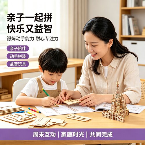 高难度木质拼图铁塔城堡模型儿童成人手工 拼装摆件益智玩具礼物