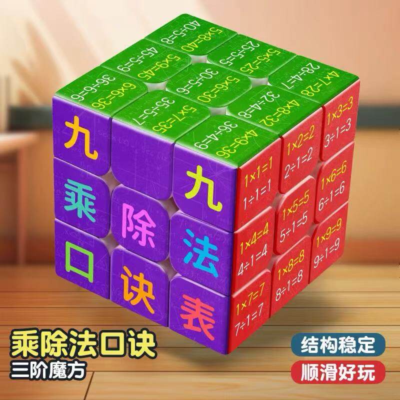 创意动物魔方三阶块百变无限儿童益智幼儿园学生男女孩玩具3到6岁