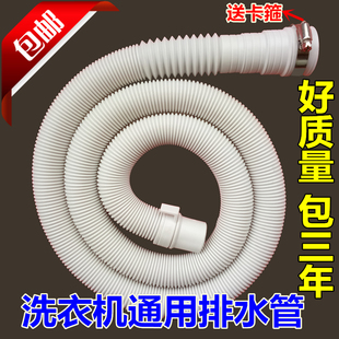 通用型洗衣机排水管加长管延长管下水管出水管面盆浴缸落水管软管