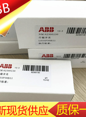 全新原装 ABB 行程限位开关 LS30P31B11 现货 质保一年 品质保证