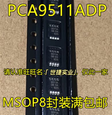 原装正品 PCA9511ADP MSOP-8/PCA9511ADP 集成电路IC芯片