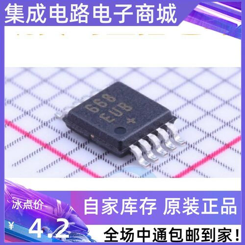 直拍 MAX668EUB+T MAX668EUB 稳压芯片 丝印668 MSOP10 全新原装