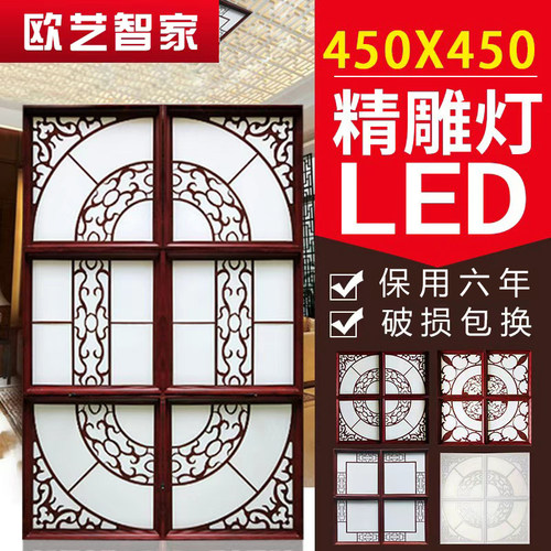 红木铝雕拼花组合书房led吊顶灯