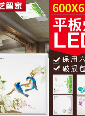 集成吊顶灯600x600led平板灯工程灯60x60面板嵌入式石膏铝扣板灯