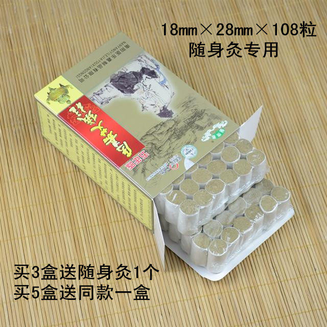 正品五年陈108粒医嘉艾绒艾柱艾条南阳卧龙汉医艾灸条随身灸配件