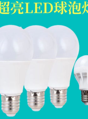 球泡灯led螺口灯泡大螺口E27超亮变光白光暖黄吊灯光源3W9W15W20W