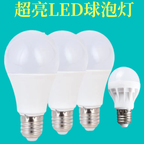 球泡灯led螺口灯泡大螺口E27超亮变光白光暖黄吊灯光源3W9W15W20W