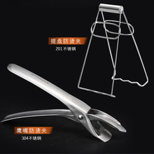 神器不锈钢防烫夹蒸菜取碗器夹盘子夹子砂锅防滑取碗夹厨房小工具